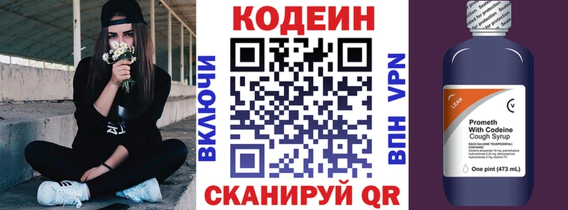 как найти наркотики  Истра  Кодеиновый сироп Lean Purple Drank 