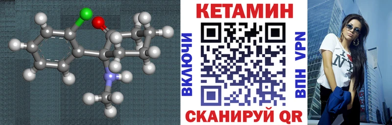 КЕТАМИН VHQ  Истра 